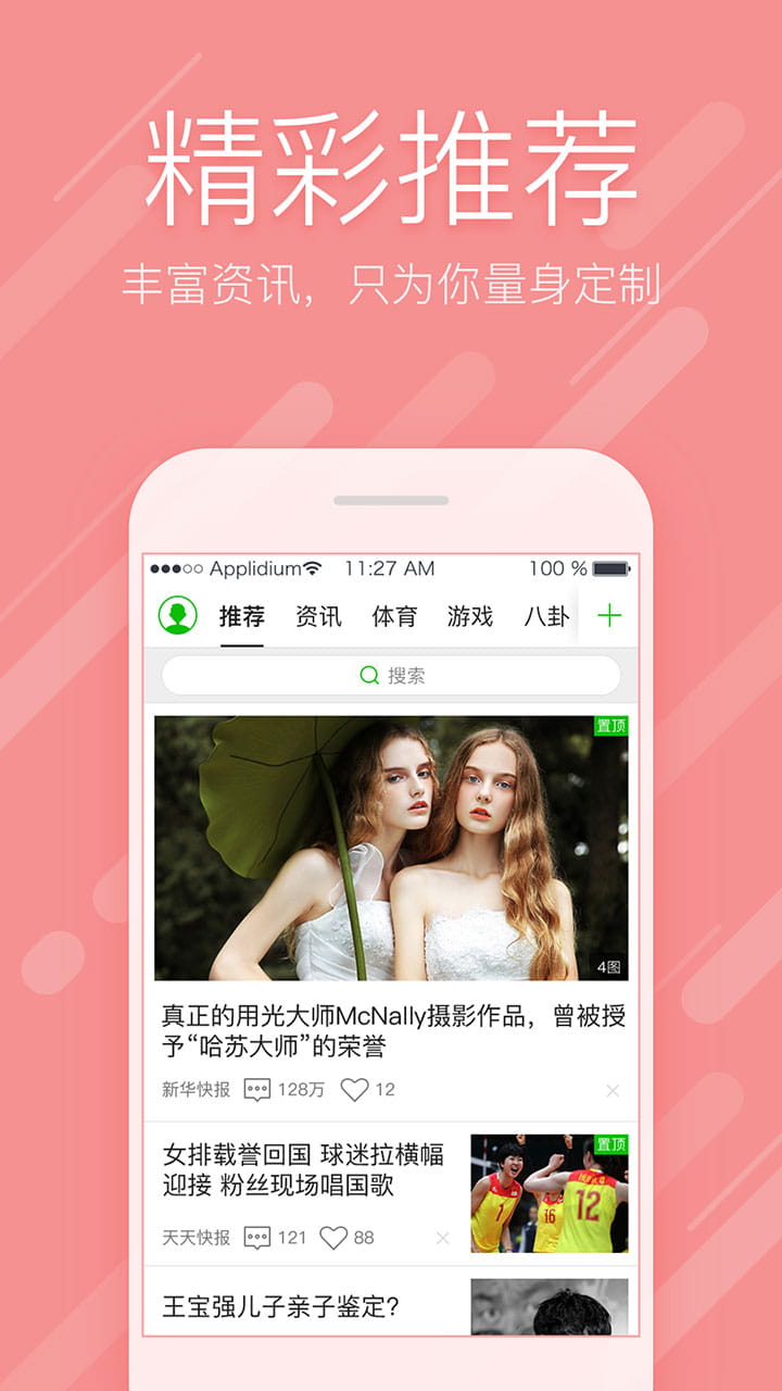 爱奇艺纳逗官方客户端 v9.8.9