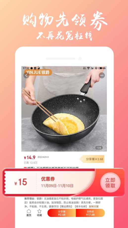万物严选app安卓版下载 v1.0.1