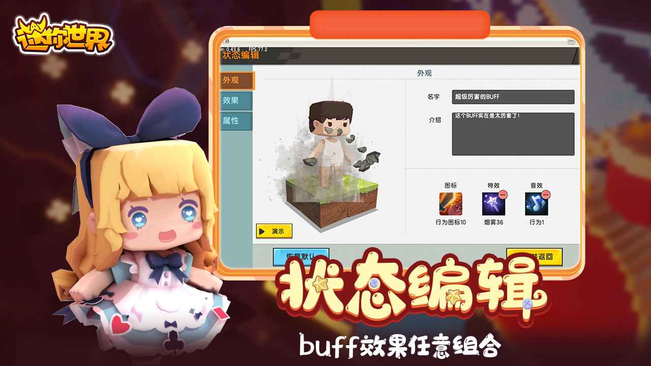 迷你世界最新版本2021体验服