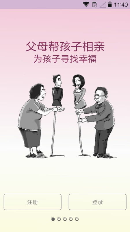 亲家 v1.2