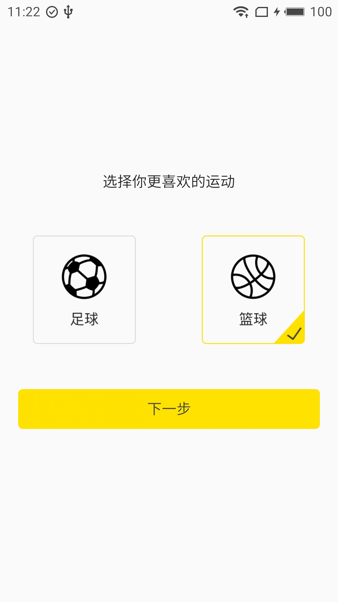 球迷精选 v0.0.61