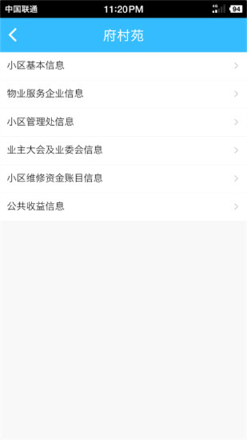 上海物业政务