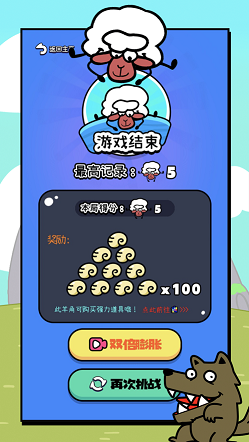 方块拼图压扁那只羊游戏安卓版