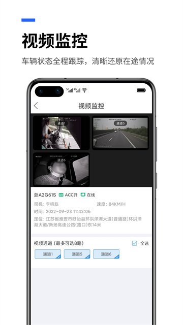 易流云app