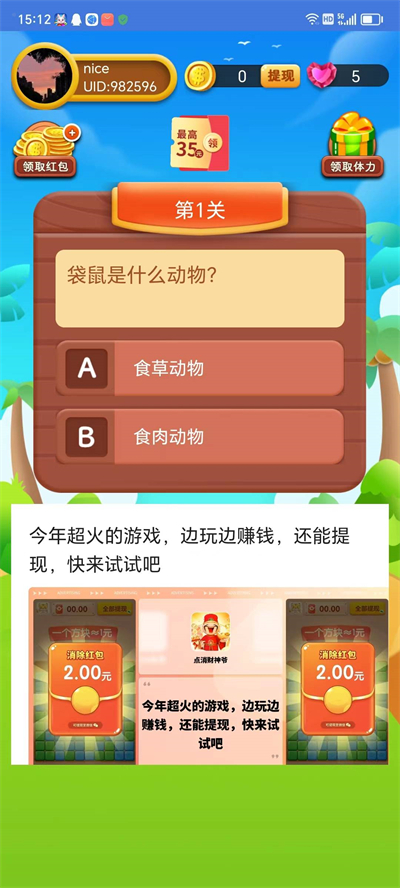 部位小蚂蚁游戏手机版