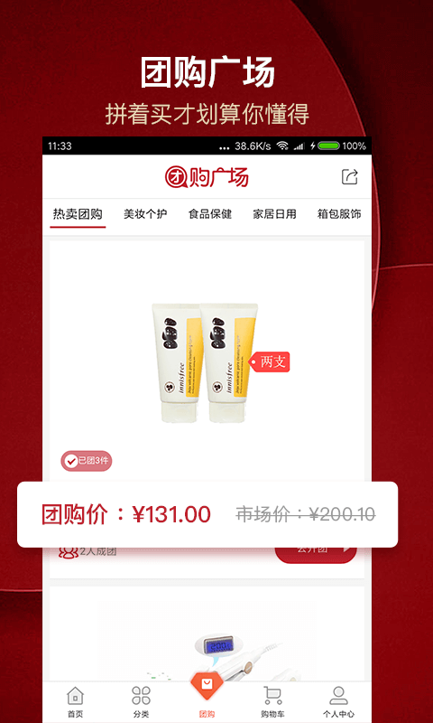 西集全球购app官方安装