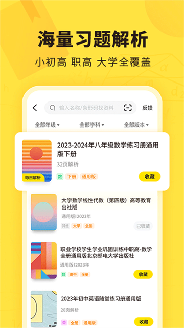 快对作业2025最新版
