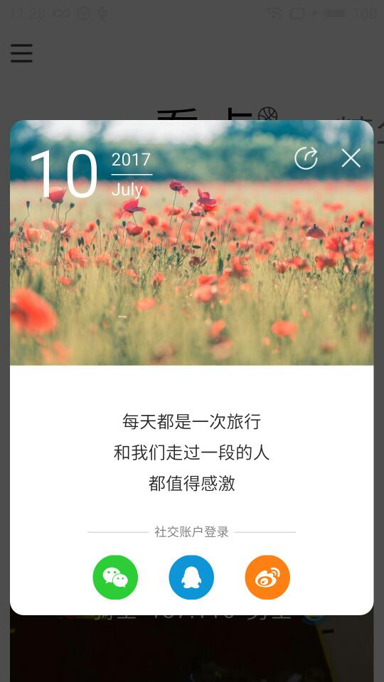 球迷精选 v0.0.61