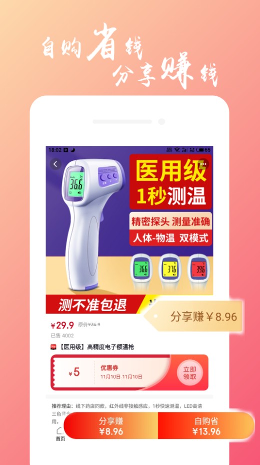 万物严选app安卓版下载 v1.0.1