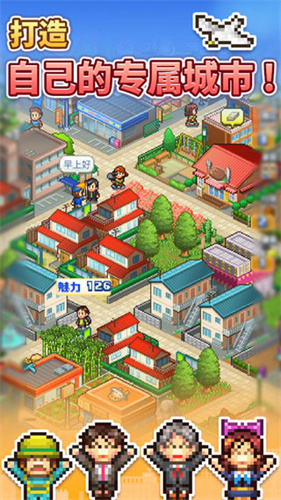 箱庭都市debug版