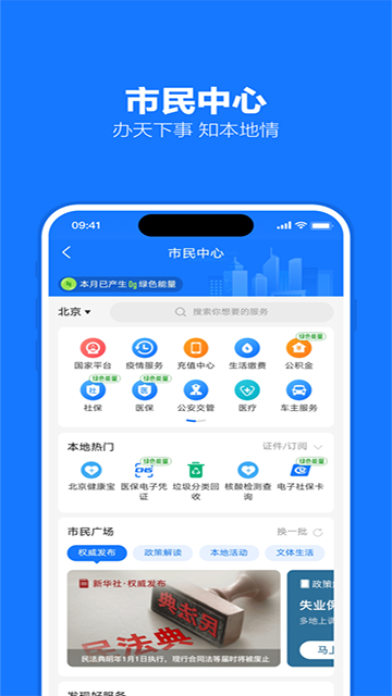 支付宝App官方版
