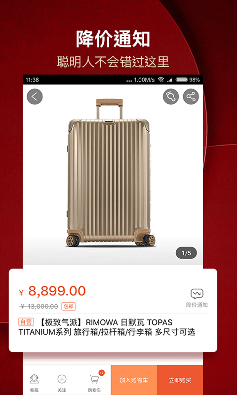 西集全球购app官方安装