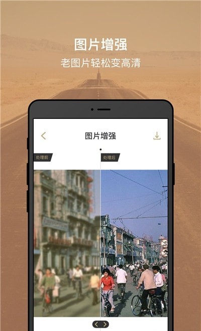 照片还原大师app安卓版下载 v1.0.0