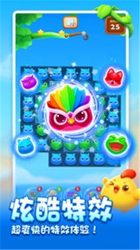 开心消消乐360版