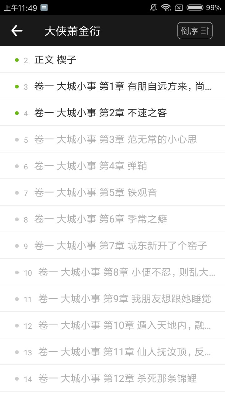 派比小说免费版下载手机版 v1.6.0