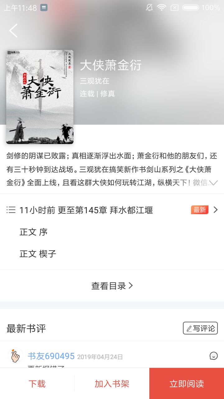 派比小说免费版下载手机版 v1.6.0