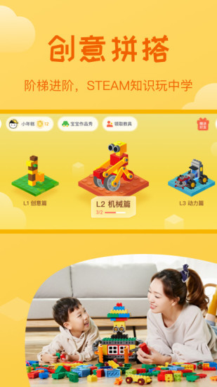 年糕盒子早教最新版app下载