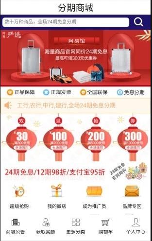 极速购app安卓版官方 v1.4.0