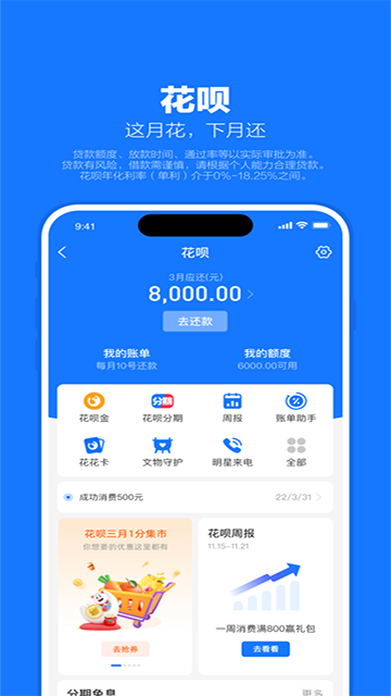 支付宝App官方版
