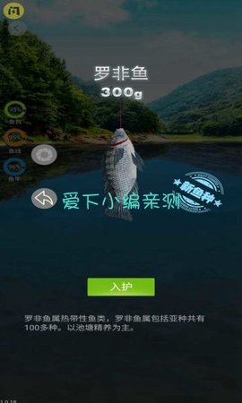 天天钓鱼下载安装最新版