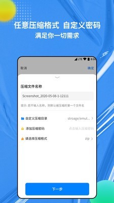 rar解压缩专家app官方版 v1.0.4