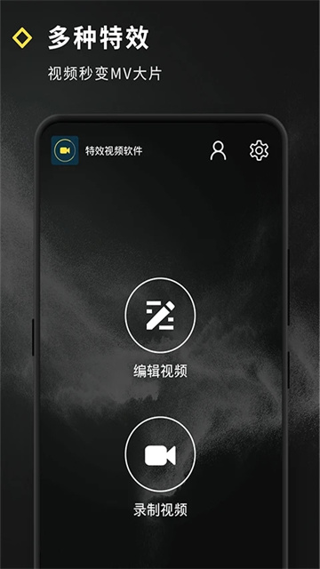 短视频特效app官方版