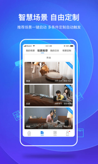 海尔优家官方客户端 v7.1.4