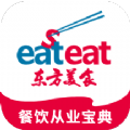 东方美食APP最新版
