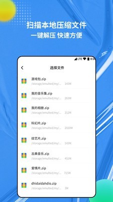 rar解压缩专家app官方版 v1.0.4