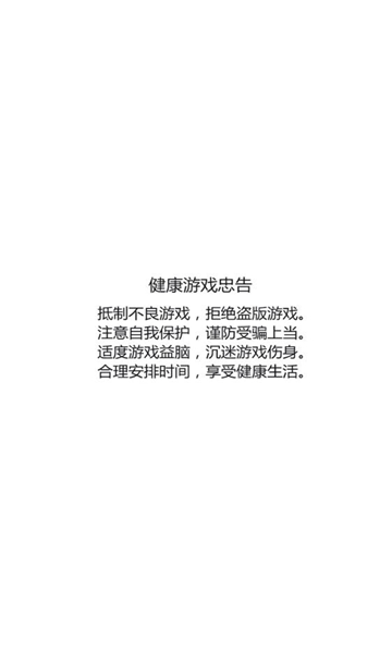 破晓龙骑士游戏手机版
