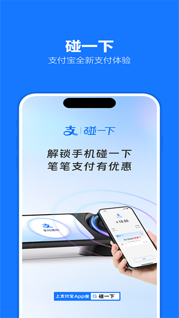 支付宝App官方版