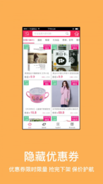 熊猫优惠app安卓手机版下载