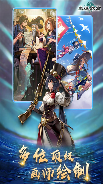 失落纹章旧版