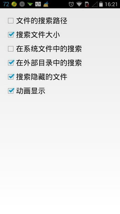 超级搜索 Super Search v1.3