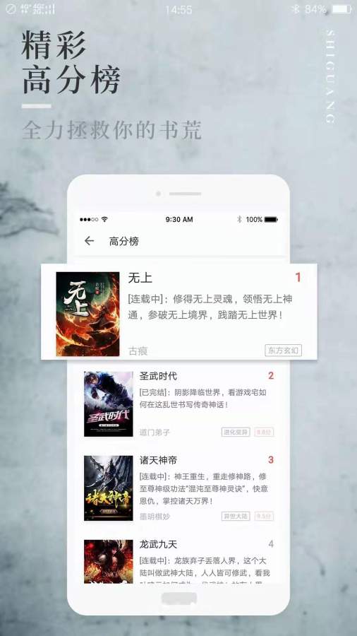 第一版主小说最佳线路最新版下载 v1.3.6