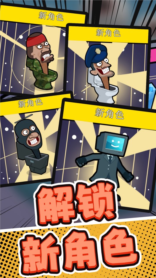 超级特战队游戏最新版