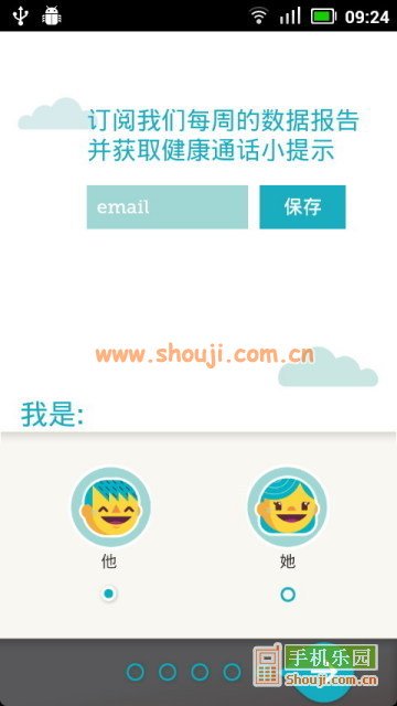 手机幅射监控器 tawkon v2.0.3.6