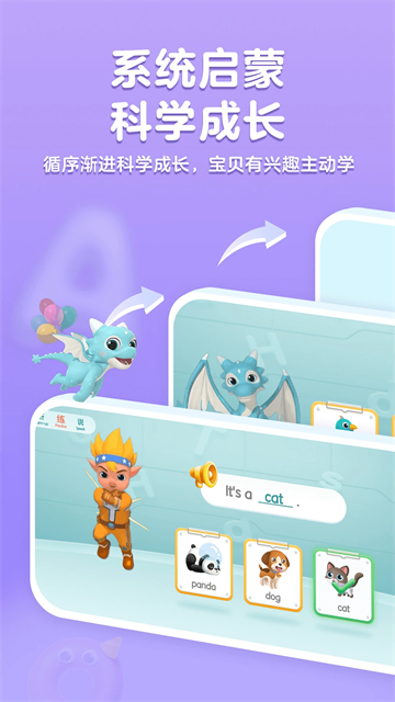 洪恩儿童英语app