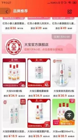 蜜蜂消费app官方安卓版本 v6.0.