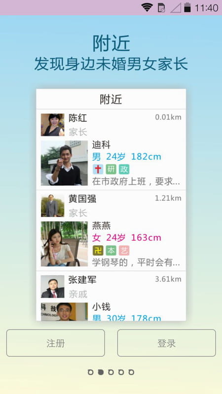 亲家 v1.2