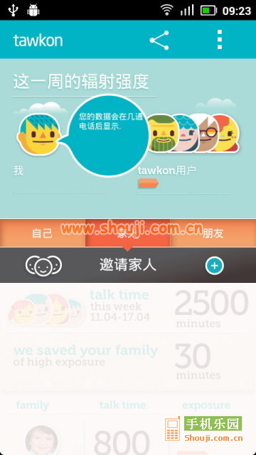 手机幅射监控器 tawkon v2.0.3.6