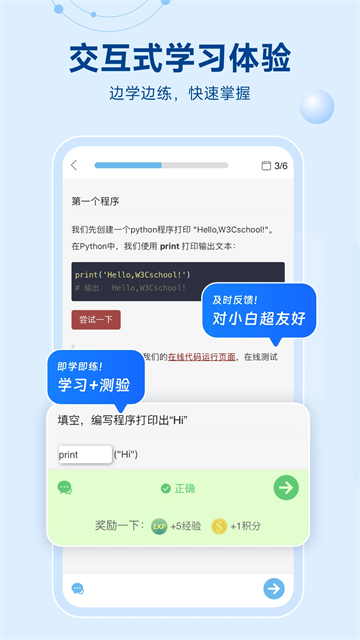 Python编程狮app