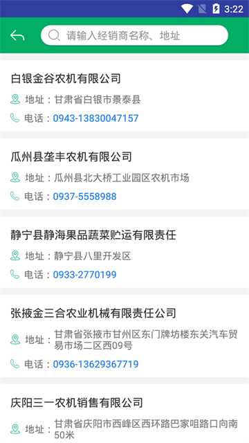甘肃农机补贴app最新版