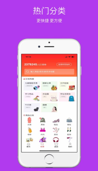 会省钱app下载安装官方版 v3.8.0