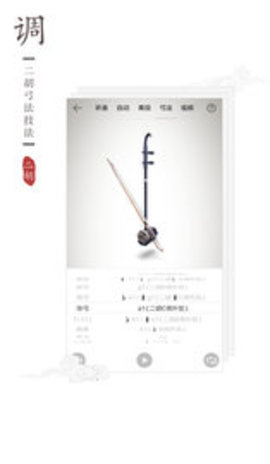 民乐调音器免费版手机版