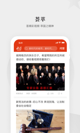中国政法网院安卓手机版app下载