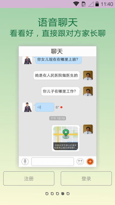 亲家 v1.2