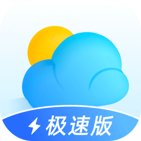 即刻天气极速版下载安卓版 v0.0.9