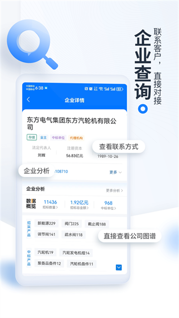立达标讯app