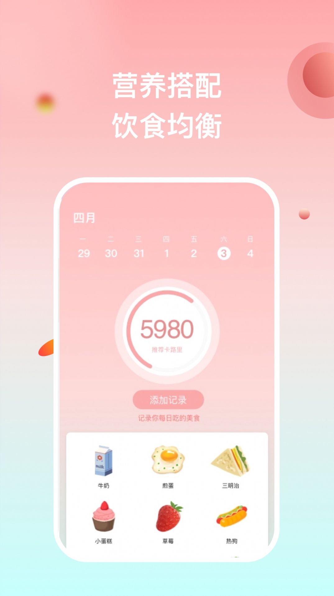 天天悦跑运动app官方版下载
